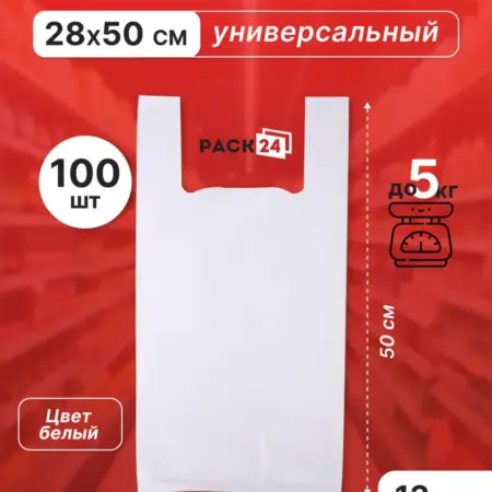 Пакет майка 28х50 см - 100 шт. Pack24