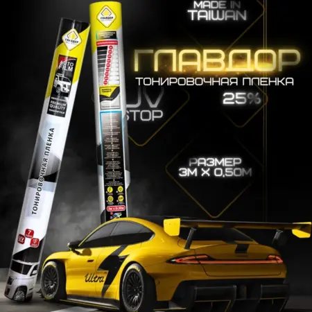 Тонировочная пленка автомобильная 25% размер 0.50 х 3м. ARMINA