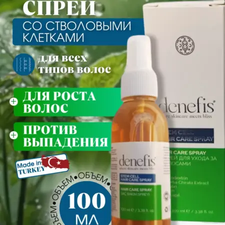 сыворотка-спрей от выпадения и восстановления волос. SHEIDA