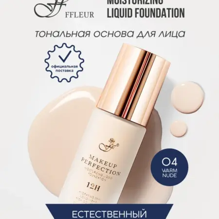 Тональная основа MAKEUP PERFECTION тон 04 Warm Nude. ВЕЛЕС