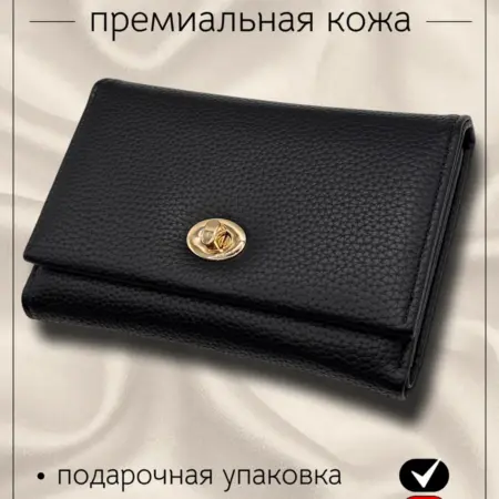 Складной кошелек кожаный - компактный "Universal". MULTi - shop