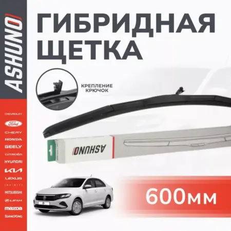 Щетка стеклоочистителя гибридная 600 мм (24"). К-МАРКЕТ