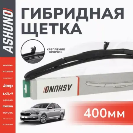 Щетка стеклоочистителя гибридная 400 мм (16"). К-МАРКЕТ