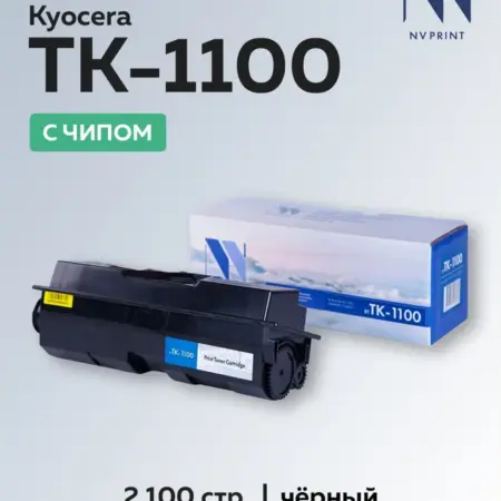 Картридж TK-1100 для Kyocera FS-1110 1024MFP 1124MFP. Fresh!