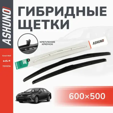 Щетки стеклоочистителя 600 500 мм Kia Cerato 2, гибридные. К-МАРКЕТ