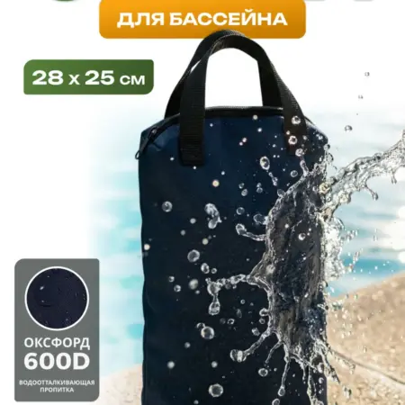 Сумка в бассейн для мокрых вещей 25х28 см, синий. Швейное производство №1