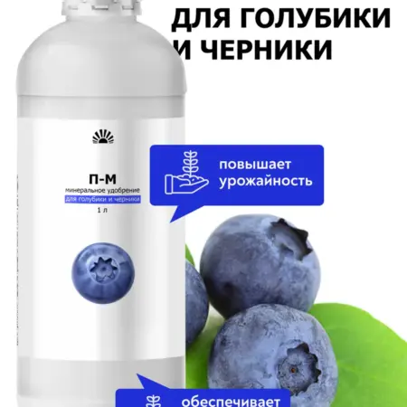 Удобрение от ПК Пуршат П-М для голубики и черники. ООО ПК Пуршат