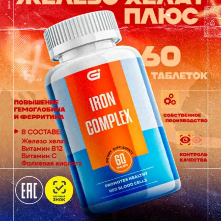 Железо Хелат Плюс. ИП Иванов А.М.