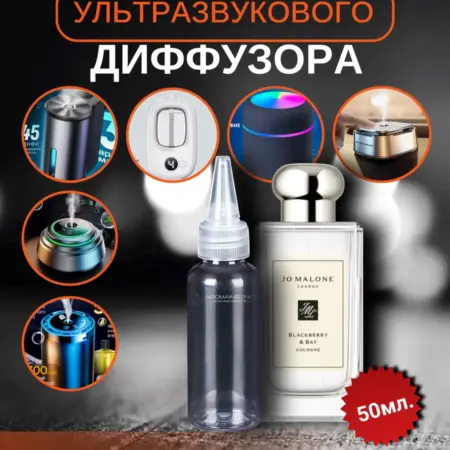 Жидкость для ультразвукового диффузора Blackberry & Bay. Aromainstinct
