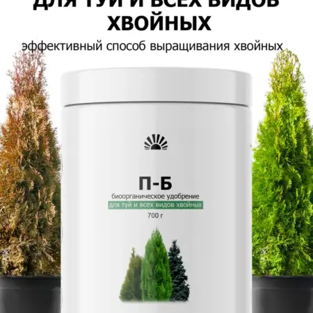 Удобрение от ПК Пуршат П-Б для всех видов хвойных. ООО ПК Пуршат