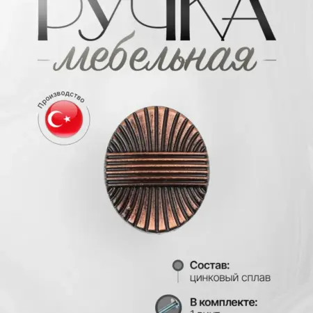 Ручки для Мебели Шкаф Кнопка. Lion TRL