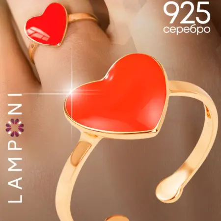 Кольцо позолоченное серебро 925 сердце с эмалью безразмерное. LAMPONI