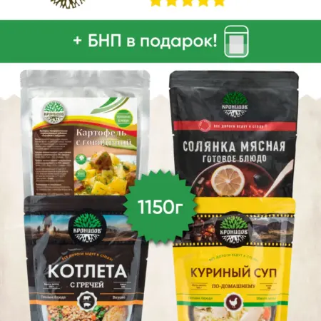 Набор готовой еды №14 общий вес 1125 гр. Кронидов
