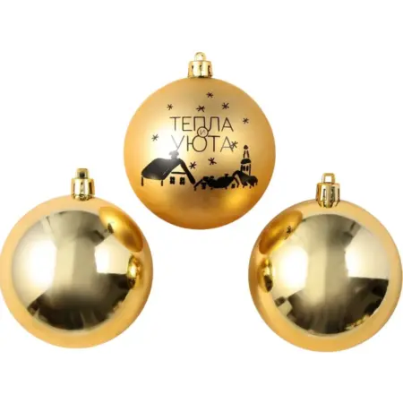 Ёлочная игрушка-шар "Тепла и уюта!", диаметр 8 см, 3 штуки. KoroBoom Shop
