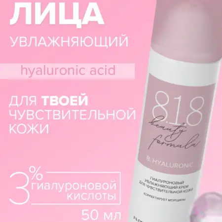 Крем для лица увлажняющий питательный дневной и ночной 50 мл. ПРОАПТЕКА