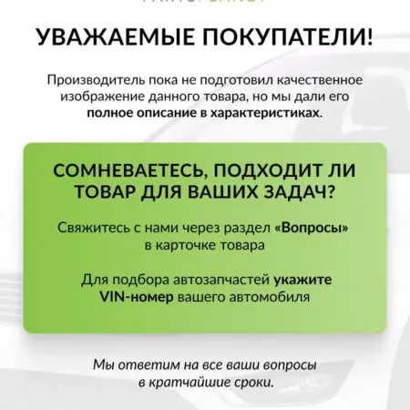 Монтажные скобы для тормозных колодок A-1283. Parts Planet