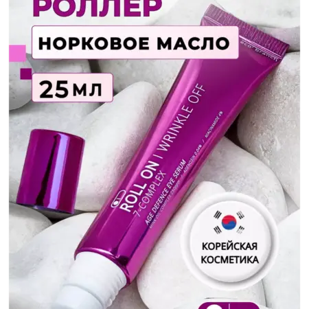 Сыворотка с норковым маслом для кожи вокруг глаз роллер. BestKorea shop