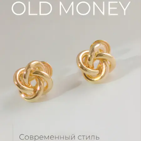 Серьги узелок маленькие old money тренд 2026. 404 Style
