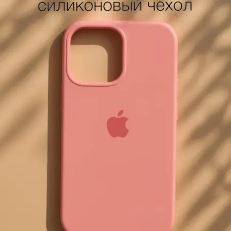Чехол на iPhone 13 Pro. У Яшки