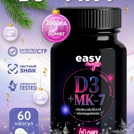 Витамин D3 + Витамин K2 (Vitamin D3 + Vitamin K2), 60 капсул. Easy Magic