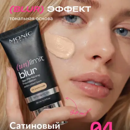 Тональная основа выравнивающая (UN)LIMIT тон 04 WARM NUDE. ВЕЛЕС