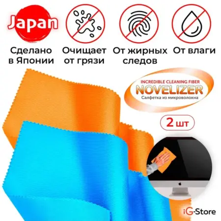 Набор универсальная очищающая салфетка для уборки и гаджетов. SokolStore