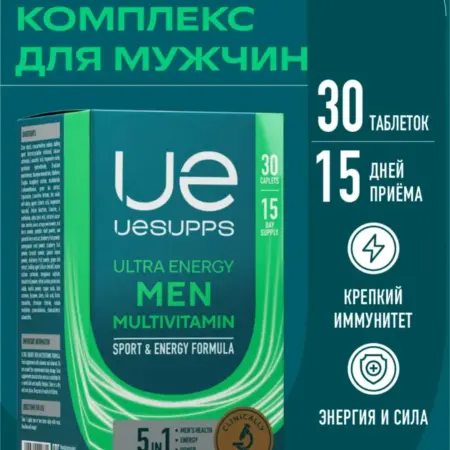 Спортивные Витамины для мужчин 30 шт, биотин таурин и магний. Спортивное питание, витамины и добавки