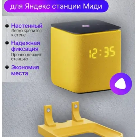 Кронштейн для яндекс станции Миди держатель. Агаева