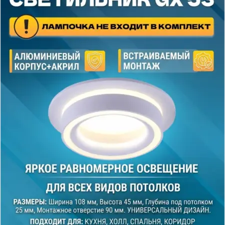 Светильник потолочный встраиваемый gx53. ILLUMAA
