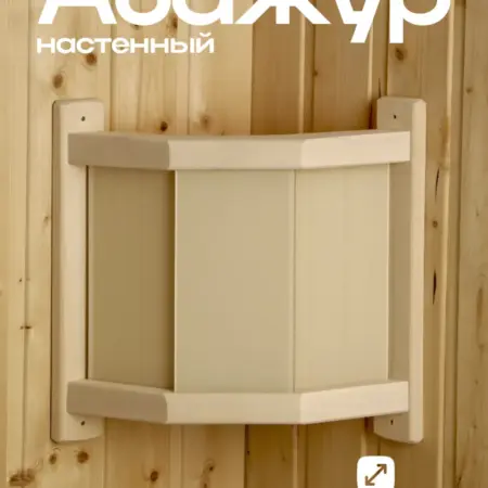 Абажур для бани и сауны, угловой, со стеклом. Сима-Ленд - Интерьер