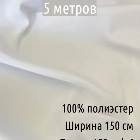 Габардин ткань для шитья и рукоделия, отрез 5 метров. LEERO