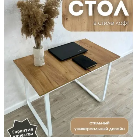 Стол лофт кухонный 100х55. USMANOV.PRO