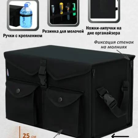 Органайзер в багажник автомобиля "Пижон" размер M. А&Р Групп (Российский производитель аксессуаров)