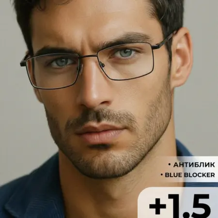 Очки для зрения +1.5. OPK.OPTICA - Стиль и качество