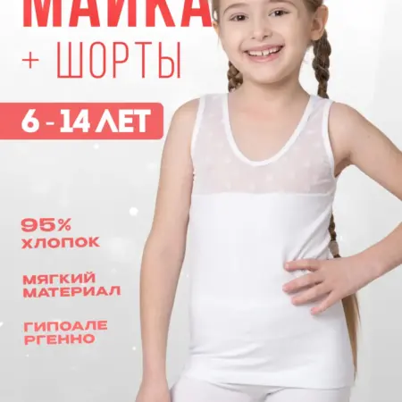 Комплект нижнего белья для девочки хлопок. AVEASA