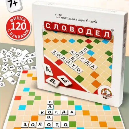 Настольные игры в слова для детей "Словодел". ТРИДЕВЯТОЕ ЦАРСТВО