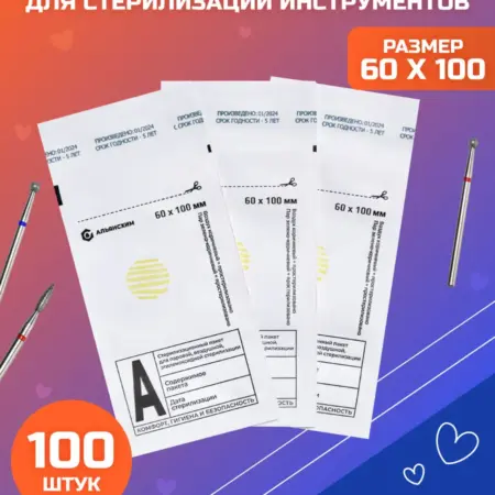 Крафт пакеты для стерилизации 100 шт. Colibri Design