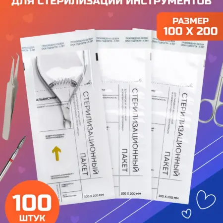 Крафт пакеты для стерилизации 100 шт. Colibri Design