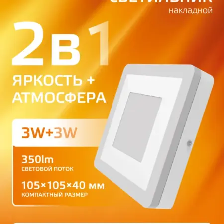 Светильник потолочный накладной светодиодный 6W тёплый свет. GAUSS - ОФИЦИАЛЬНЫЙ МАГАЗИН