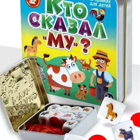 Настольная игра для детей Ассоциации Кто сказал Му?. ТРИДЕВЯТОЕ ЦАРСТВО