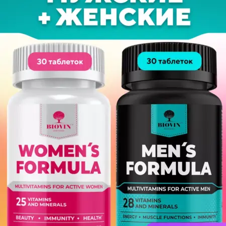 Набор Женские витамины + мужские. Biovin Nutrition - товары для красоты и здоровья