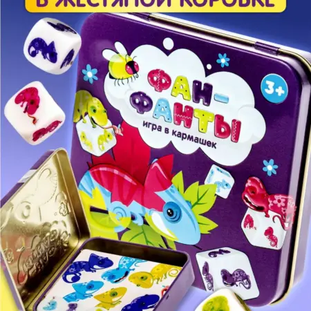 Настольная игра для детей с картами и кубиком Фан-фанты. ТРИДЕВЯТОЕ ЦАРСТВО