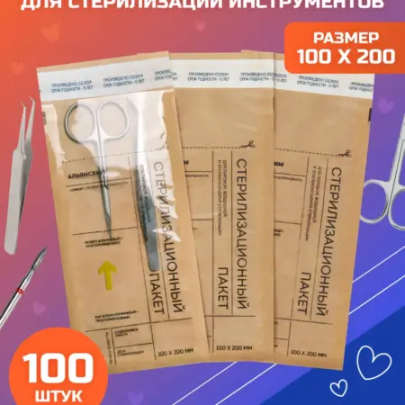 Крафт пакеты для стерилизации 100 шт. Colibri Design