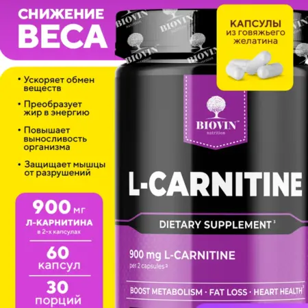 л-карнитин L-carnitine l-tartrate тартрат 900 мг, 60 капсул. Biovin Nutrition - товары для красоты и здоровья