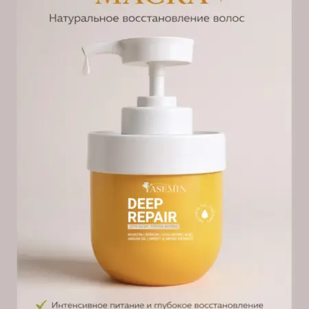 Маска для волос с кератином увлажняющая восстанавливающая. Brillina