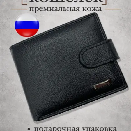 Кошелек маленький из эко кожи - кожаный "Classics". SHOP - официальный магазин