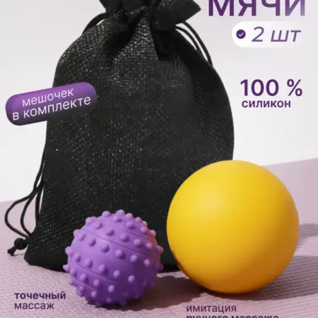 Мяч массажный для МФР. ZABANS