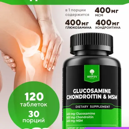 Глюкозамин хондроитин, витамин для суставов, костей 120 таб. Biovin Nutrition - товары для красоты и здоровья