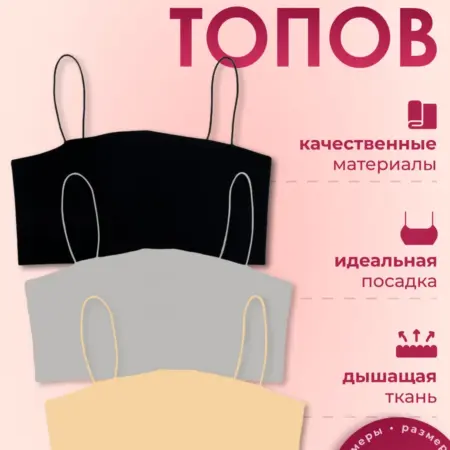 Набор женских топов кроп спортивный лифчик. АНЛ ШОП