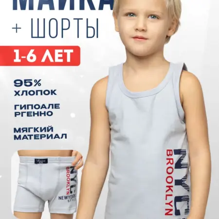 Майка и шорты хлопок с принтом New York комплект. AVEASA